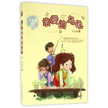 懒惰男孩拯救